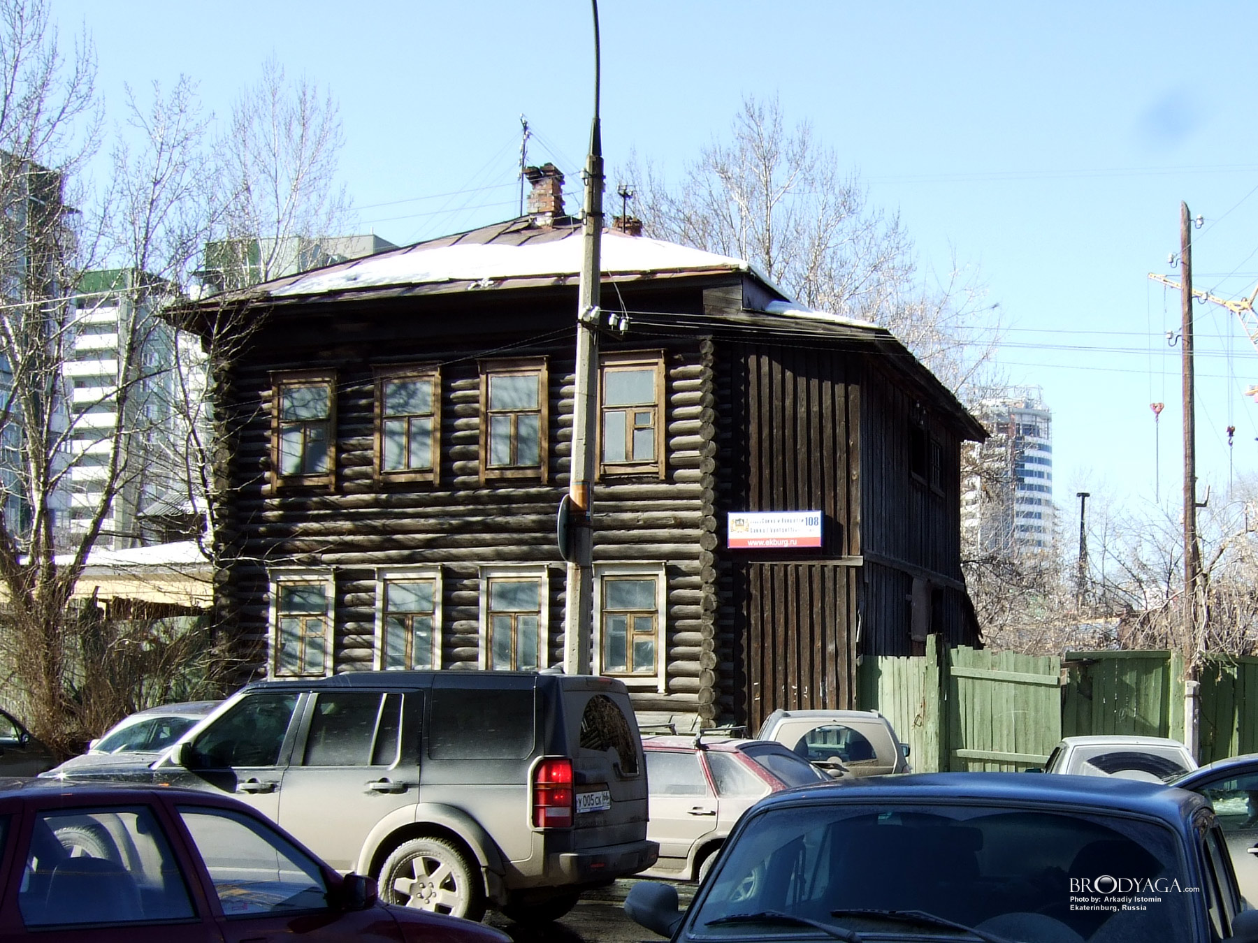 Сакко и Ванцетти 108, Екатеринбург